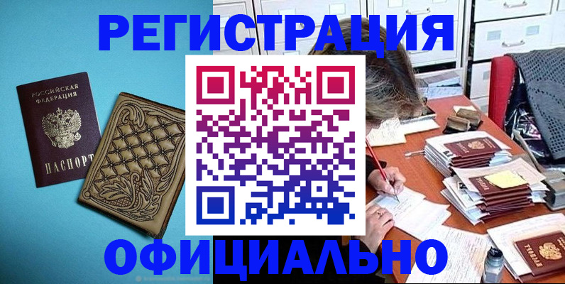 прописка в квартире в Всеволожске