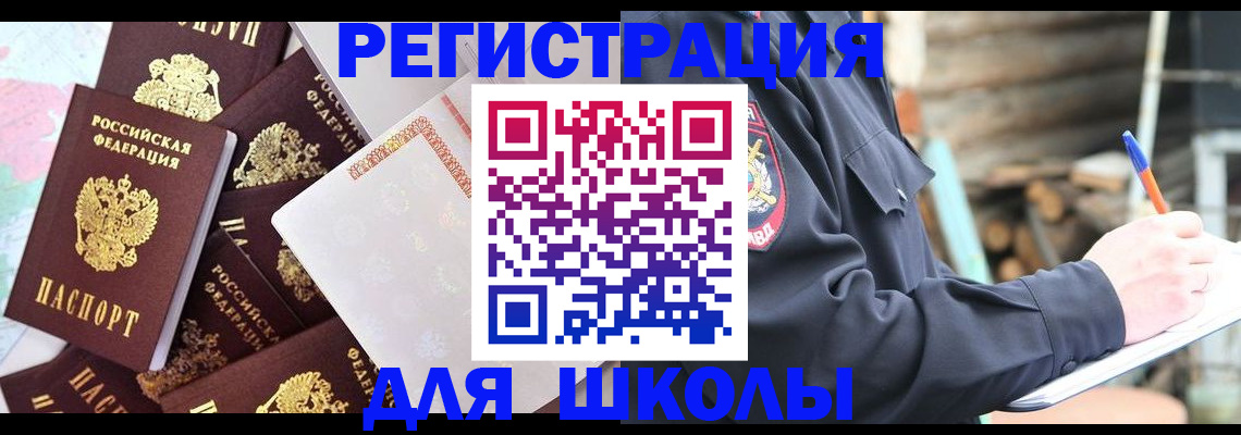 прописка иностранных граждан в Всеволожске